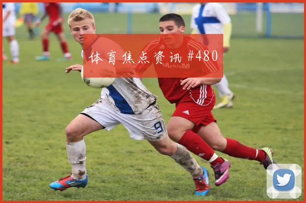 西班牙半决赛压哨改命马丁内利绝杀瞬间