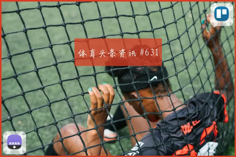 巴拉圭vs澳大利亚2026世界杯热搜指数