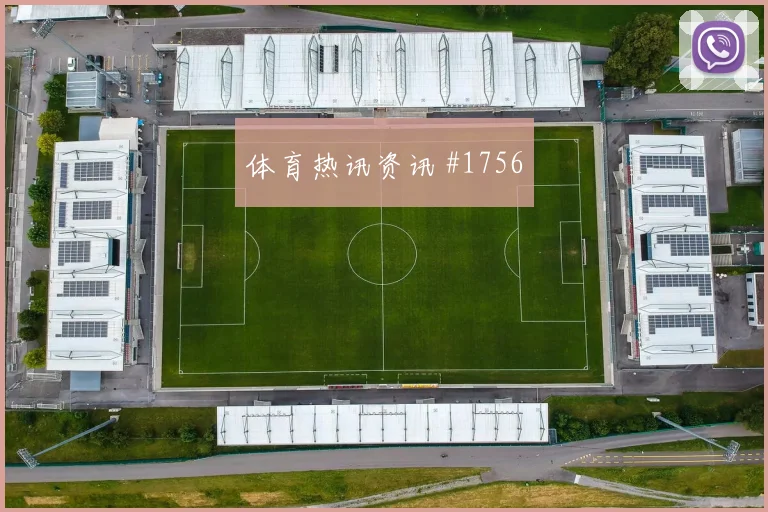 巴拿马vs加纳2026世界杯淘汰赛前景