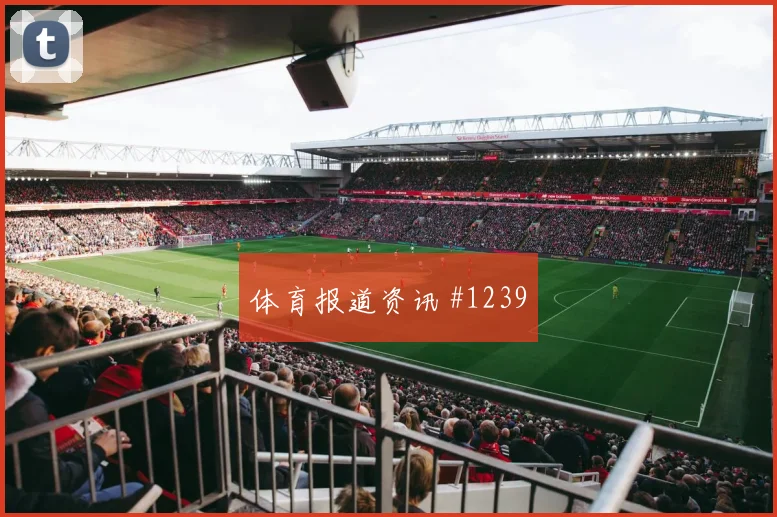 2026世界杯加纳克罗地亚赛前首发提醒